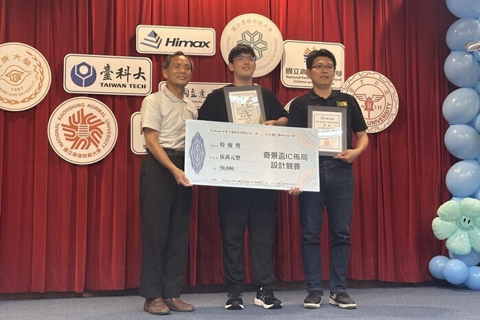 奇景盃IC佈局設計競賽　虎科大電機系獲「最佳團隊獎」與「最佳指導教授獎」